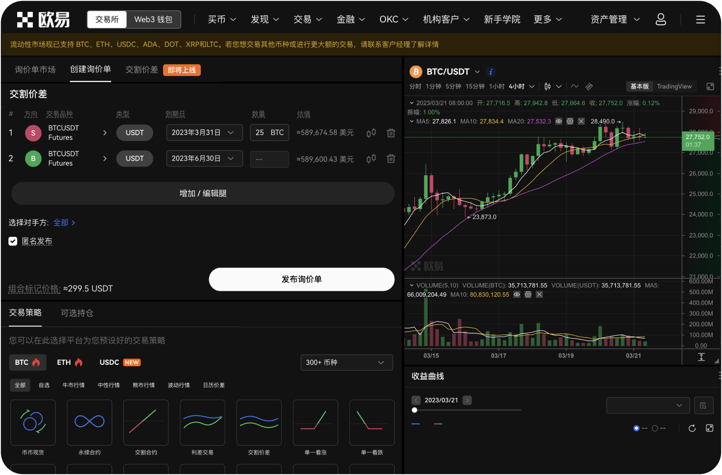 火币HTX的市场数据如何获取